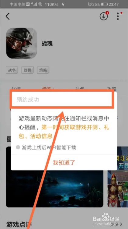 战魂软件怎么下载