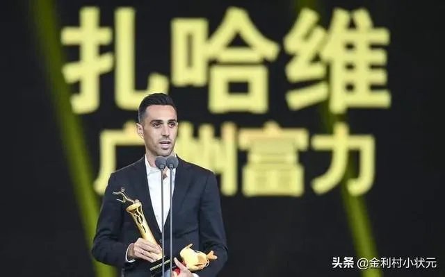 扎哈维在富力的表现合格吗?