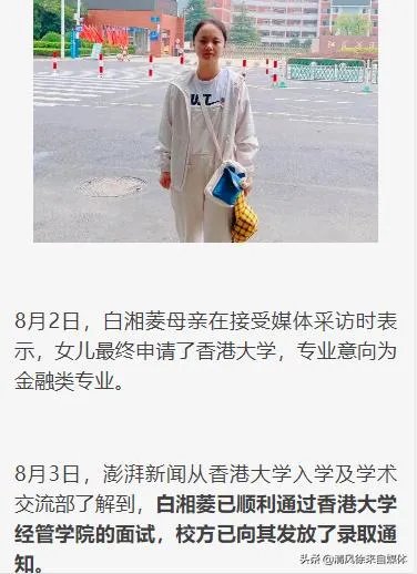 江苏高考文科状元申请香港大学为什么招来那么多反对的声音?