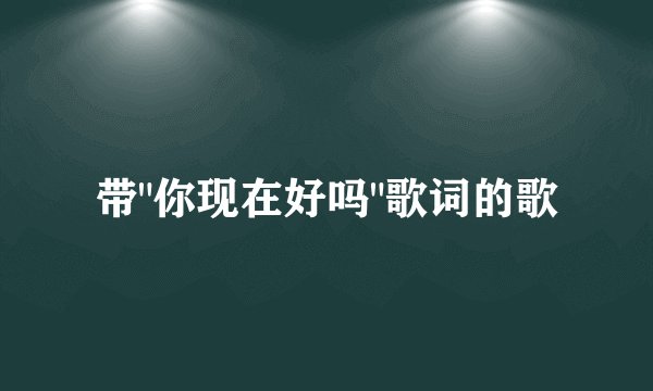 带