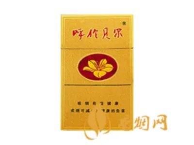 云烟呼伦贝尔烟多少钱一盒2021价格表图片