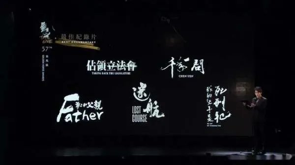 桂纶镁和林家栋入围了第57届金马奖吗?