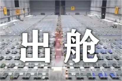最新的新冠出舱标准是什么