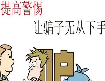 在遇到电话诈骗案的时候,我们该怎么办?