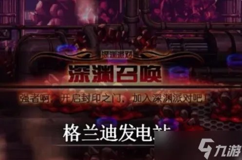 dnf史诗装备怎么获得