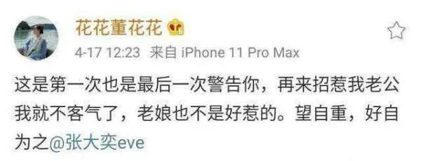 天猫总裁蒋凡被除名阿里合伙人,他老婆真的赢下了这场仗吗