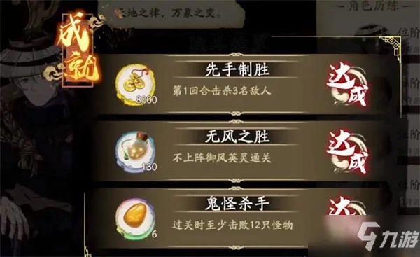 《天地劫:幽城再临》神魔至尊传第二章隐藏成就完成指南