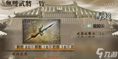 真三国无双4全道具武器的用法 真三国无双4超终于武器怎么拿 已推荐
