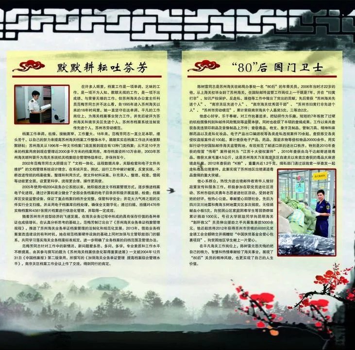 海关故事的介绍