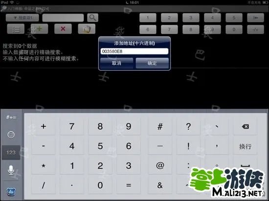 IOS命运之石G币修改以及G币地址放出 八门实测可行