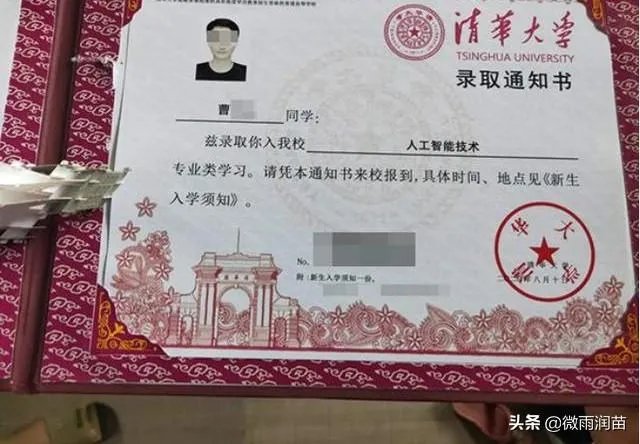高考生伪造清华录取通知书背后的原因是什么?