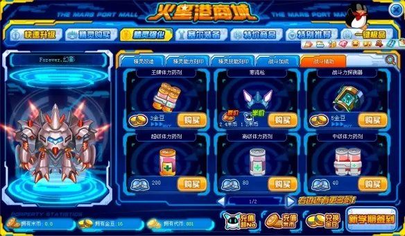 赛尔号实验室寒流枪在哪领取