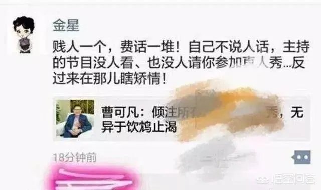 你认为《金星秀》有继续播出的可能吗?为什么?