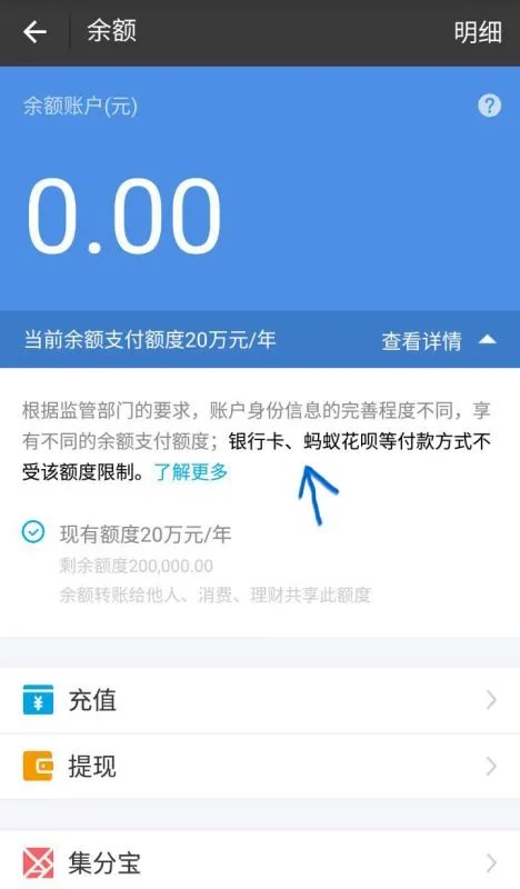 支付宝转账限额一年20万,怎么查看自己还剩余多少额度