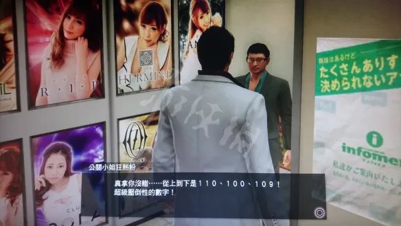 《如龙极2》第十一章主线任务攻略图文分享 第十一章怎么通关?