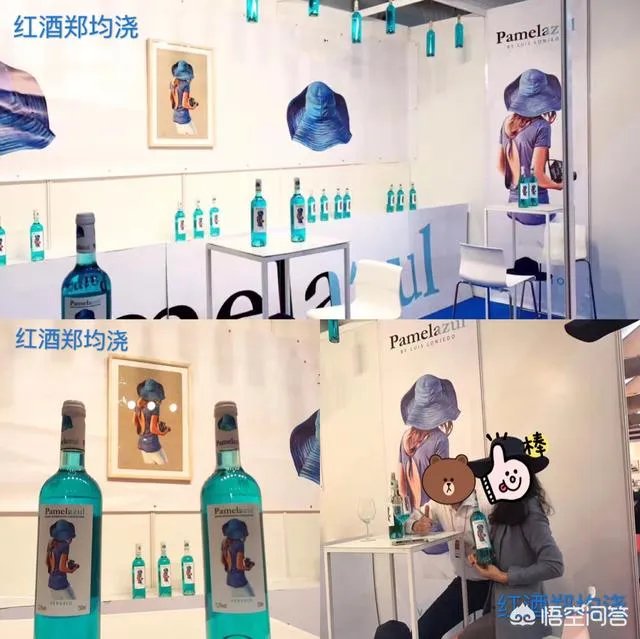 蓝色葡萄酒，你喝过吗？口感怎么样？