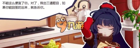 崩坏3我的琪亚娜不可能这么聪明答案大全 崩坏3rd最新活动