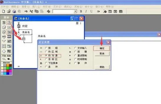 初高中物理课件中的图和动画都是用什么软件制作的?