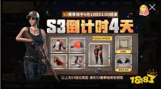和平精英S5赛季什么时候开始 S5赛季开启时间介绍