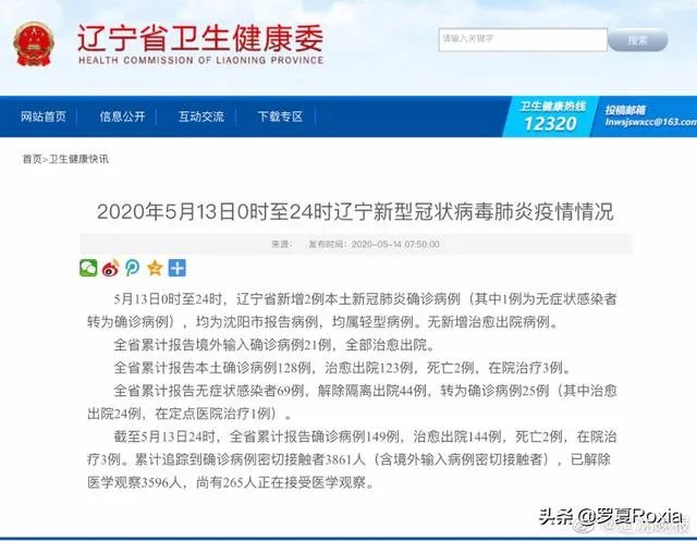沈阳出现新疫情,对沈阳刚刚复苏会有影响吗?