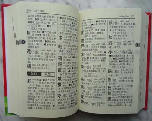 新华字典增添新词,其字典的起源是什么呢?