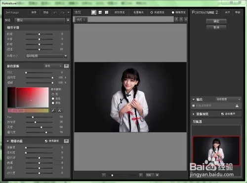 在photoshop中如何安装Portraiture磨皮滤镜?