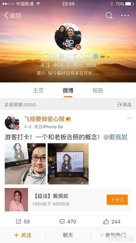 为什么戴佩妮演唱会因为男歌迷演唱车祸而意外大火?