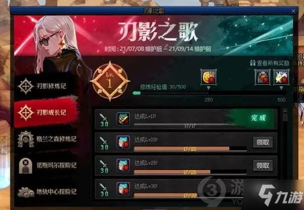 《dnf》刃影修炼等级怎么刷 刃影修炼等级快速提升攻略
