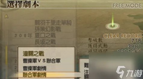 真三国无双4全道具武器的用法 真三国无双4超终于武器怎么拿  已推荐