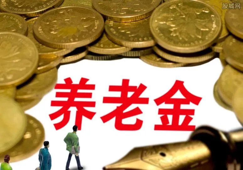养老金一月21000 2017养老金最新消息