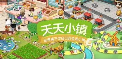 2022十大农场庄园类游戏推荐 农场庄园类手游排行榜大全