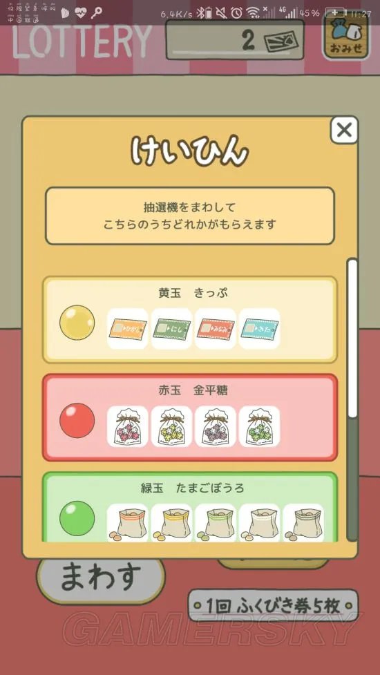 旅行青蛙抽奖奖励翻译及作用说明 抽奖奖励一览