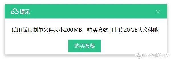 干货分享 篇四十八:八家网盘不限速?|逐一验证给你看