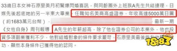 石原里美老公正面照曝光 石原里美结婚时