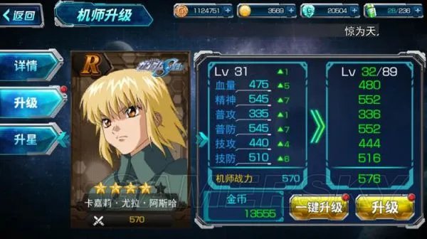 SD敢达强袭战线强力机师推荐 最强机师选择指南