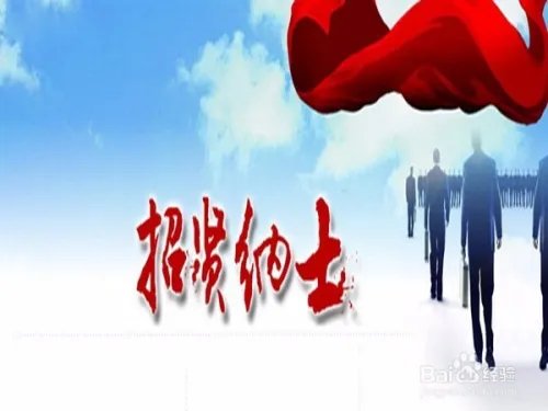 招聘面试技巧