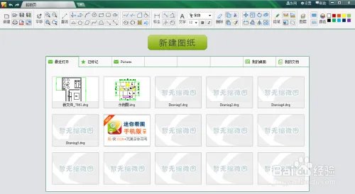迷你cad