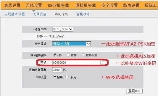 光猫怎么设置WiFi?
