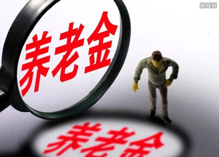 养老金一月21000 2017养老金最新消息
