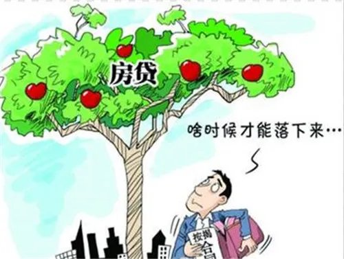 三套房贷款政策是什么