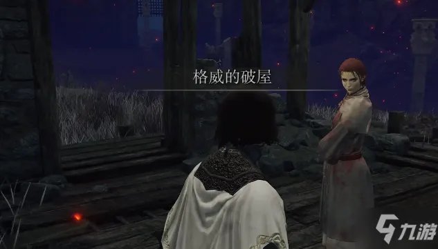 《艾尔登法环》奖励及结局详解 女武神支线流程攻略