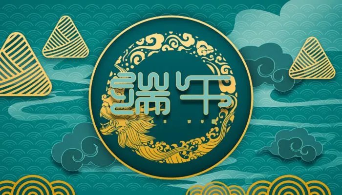 端午节创意文案说说
