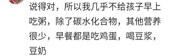 孩子在上学以后,早餐为什么不能吃粥,一定要吃的是什么?