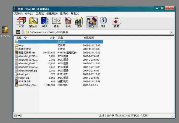 winrar32位和64位有什么不同