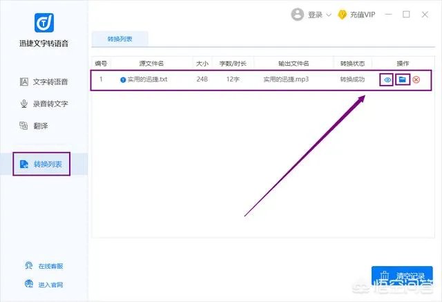 把文字转语音,哪个软件好用?