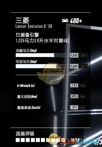 《极品飞车21:热度》三菱 Lancer Evolution最高性能改装指南