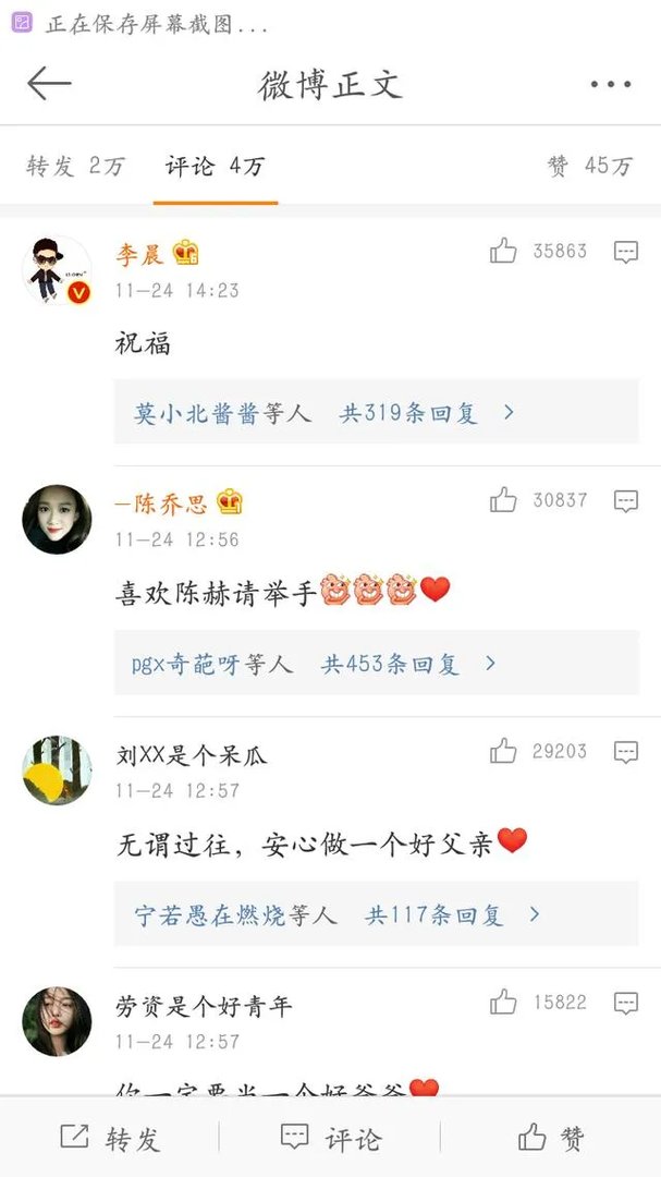 为什么陈赫在网上评价很不好却有很多明星发文支持他的新电影?
