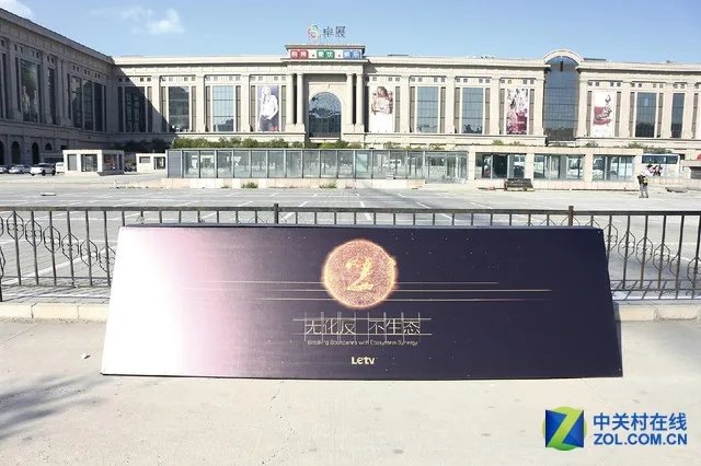 就是让你窒息! 乐视新品发布会全程回顾