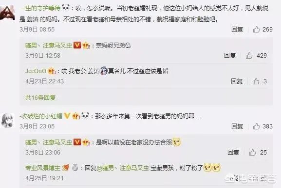 如何看待LOL主播骚男离婚后因妈妈太年轻被误认成新对象?离婚后的骚男更加自由吗?
