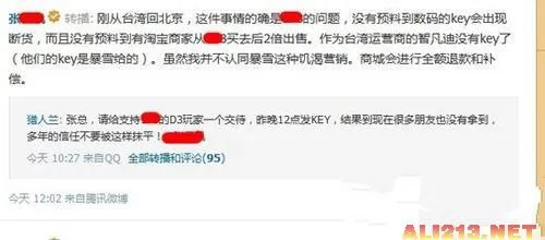 等不到《暗黑3》CDKEY!玩家吐槽无良代购商